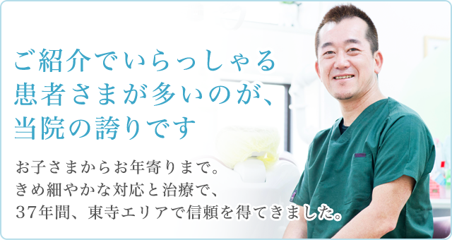 おおさき歯科クリニック｜京都市南区の歯科・歯医者